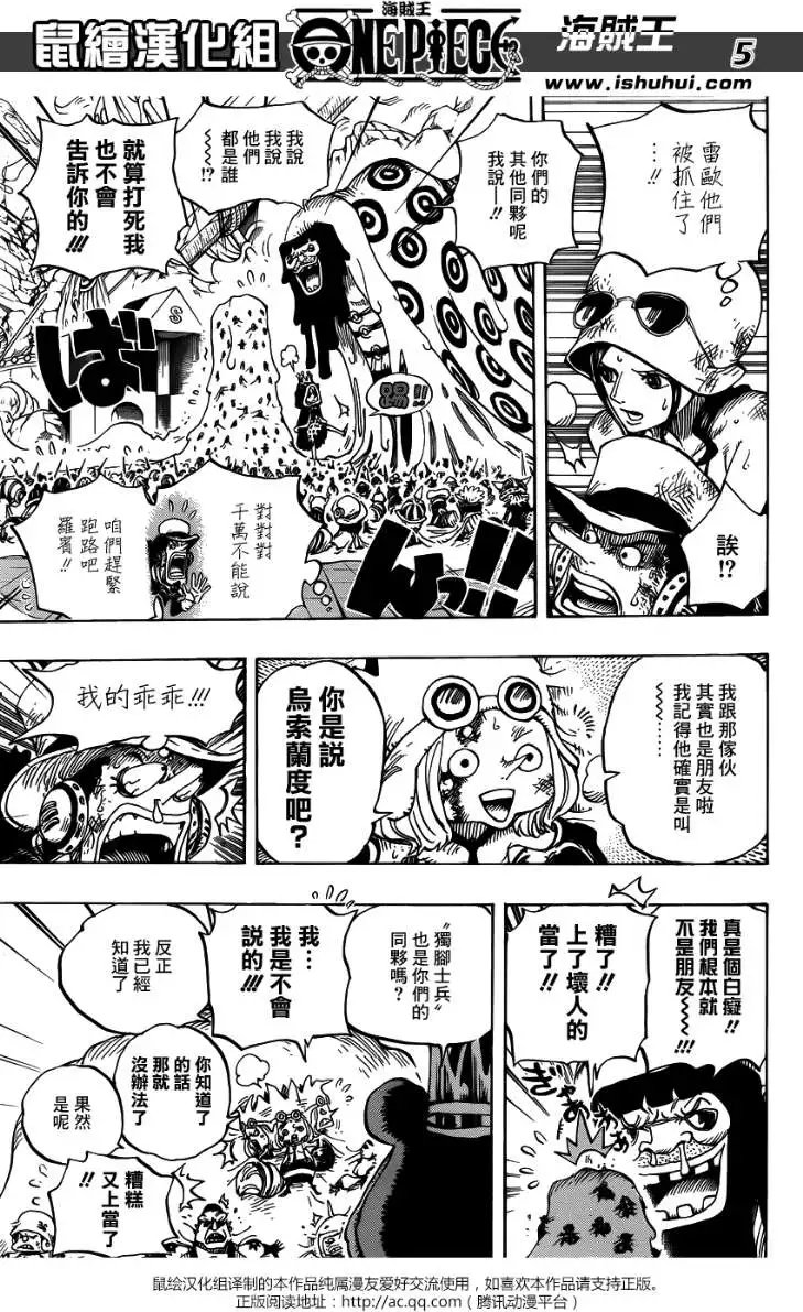 第739回 队长