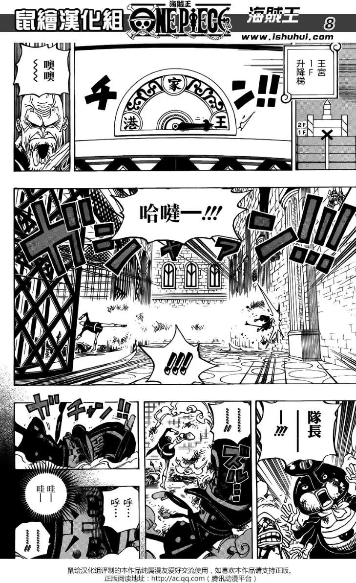 第739回 队长
