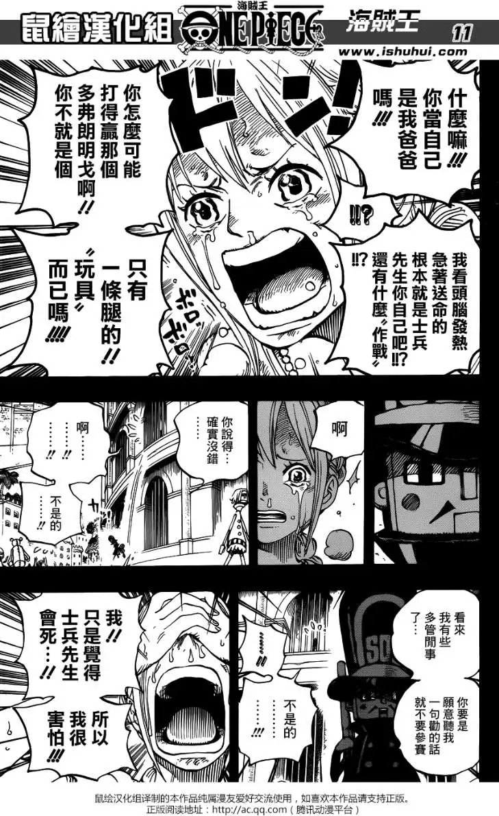 第739回 队长