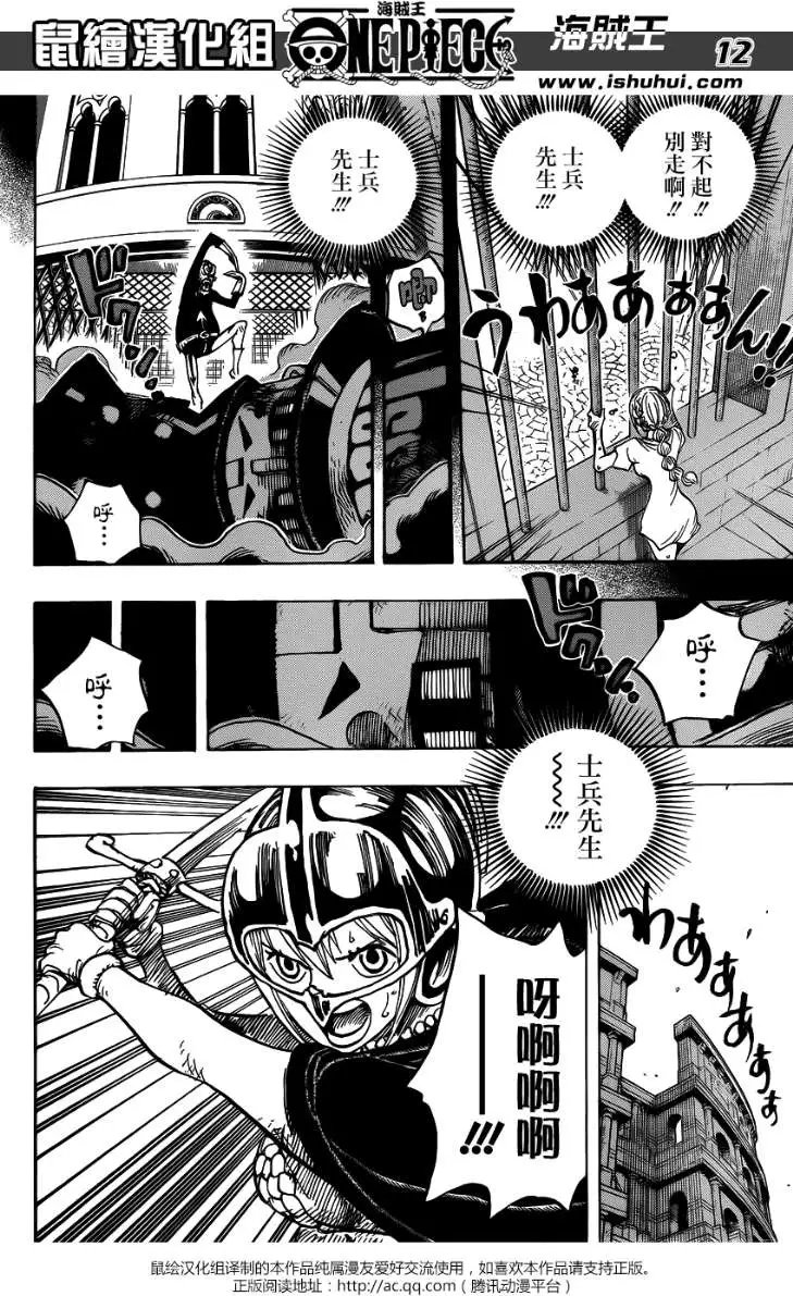 第739回 队长