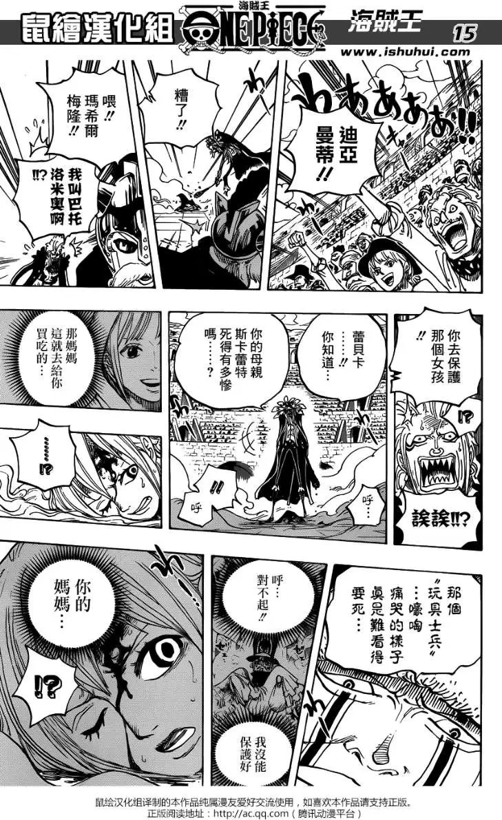 第739回 队长