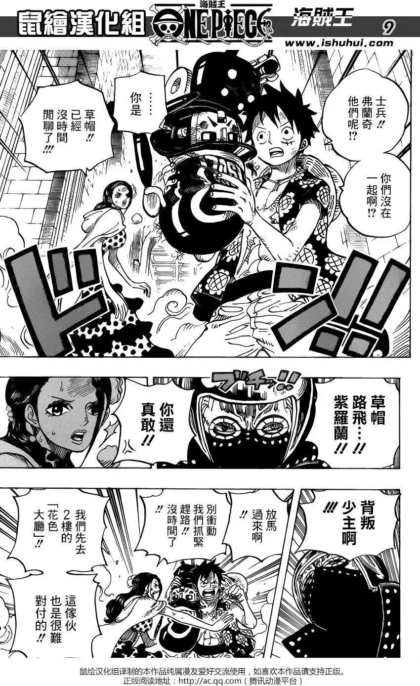 第740回 拜托了