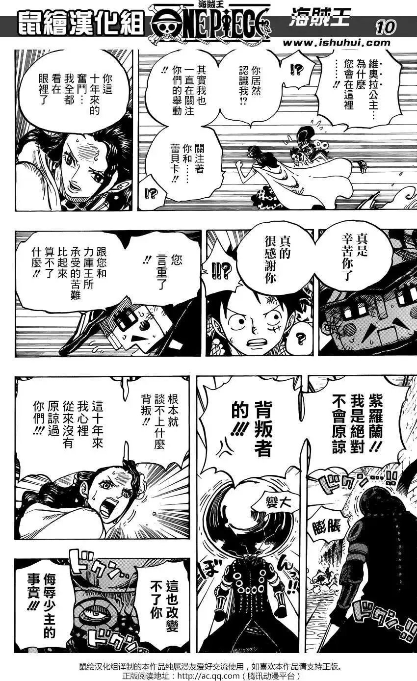 第740回 拜托了