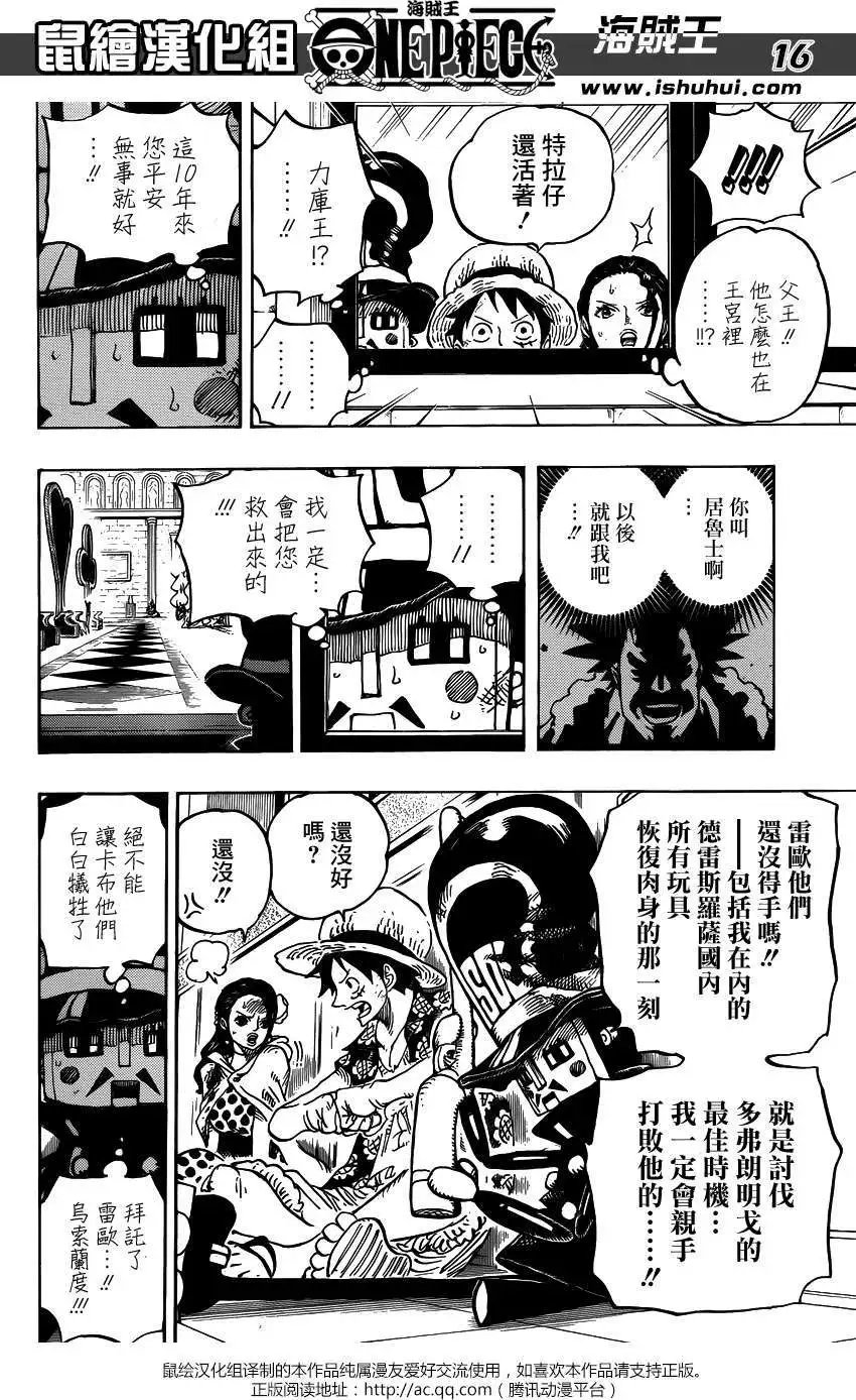 第740回 拜托了