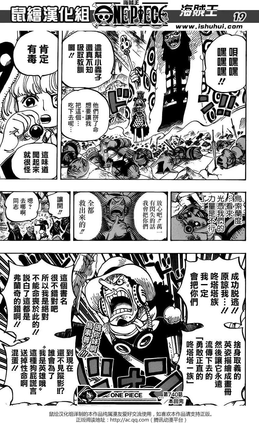 第740回 拜托了