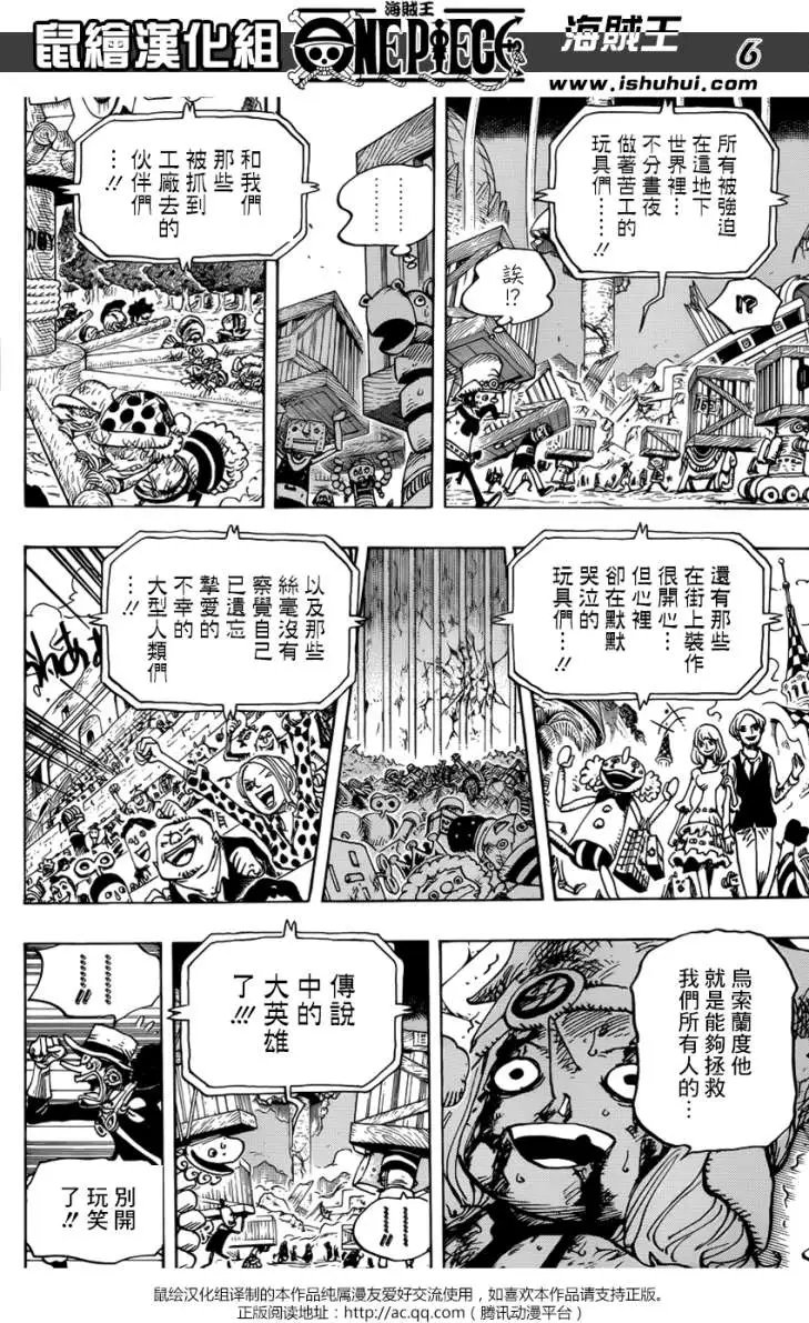 第741回 大骗子乌索兰度