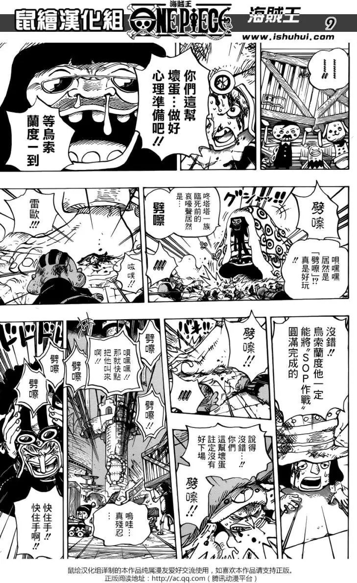第741回 大骗子乌索兰度