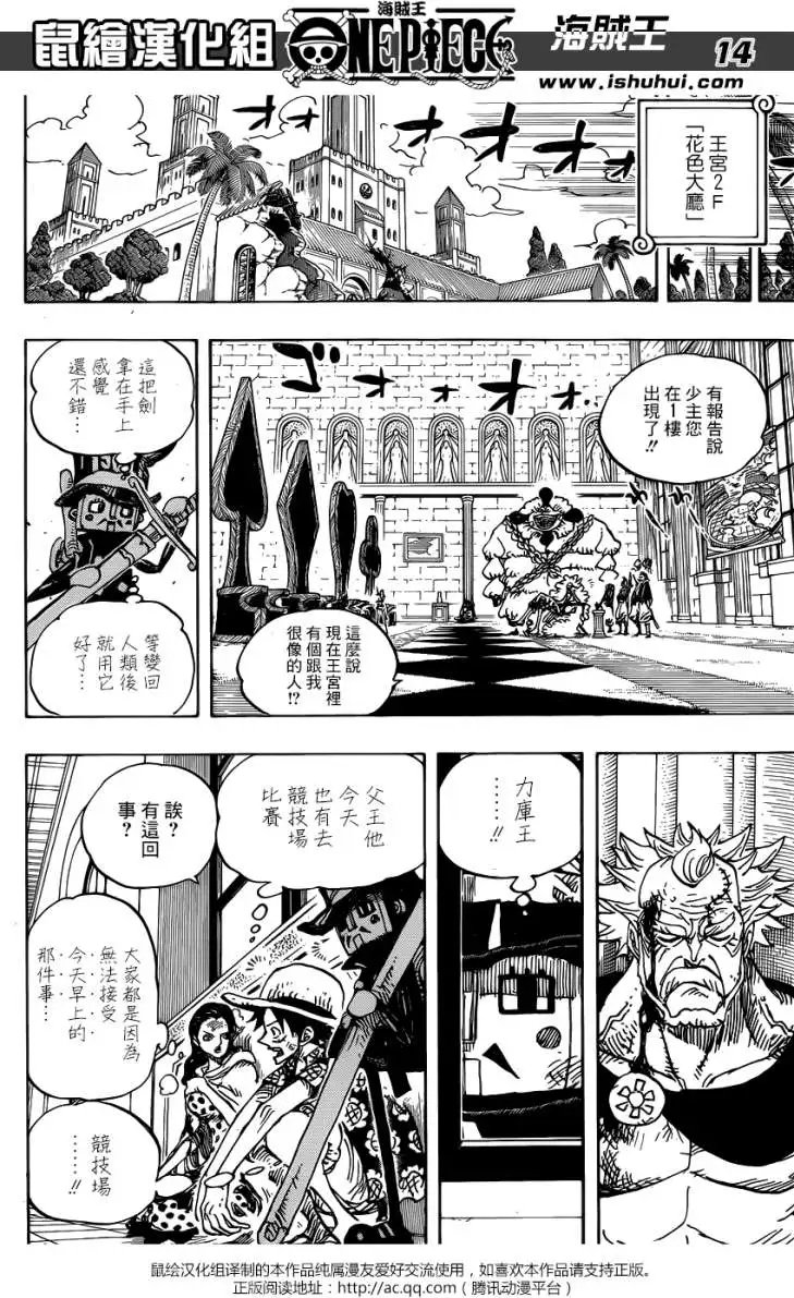 第741回 大骗子乌索兰度