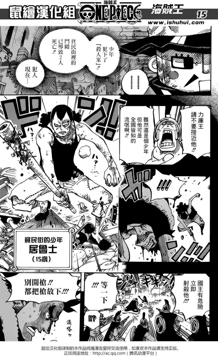 第741回 大骗子乌索兰度