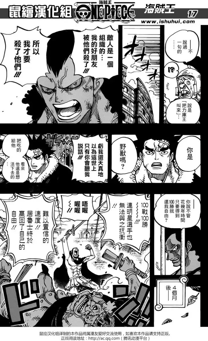 第741回 大骗子乌索兰度