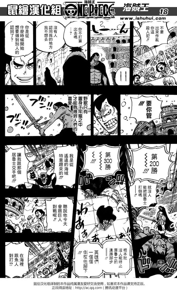 第741回 大骗子乌索兰度