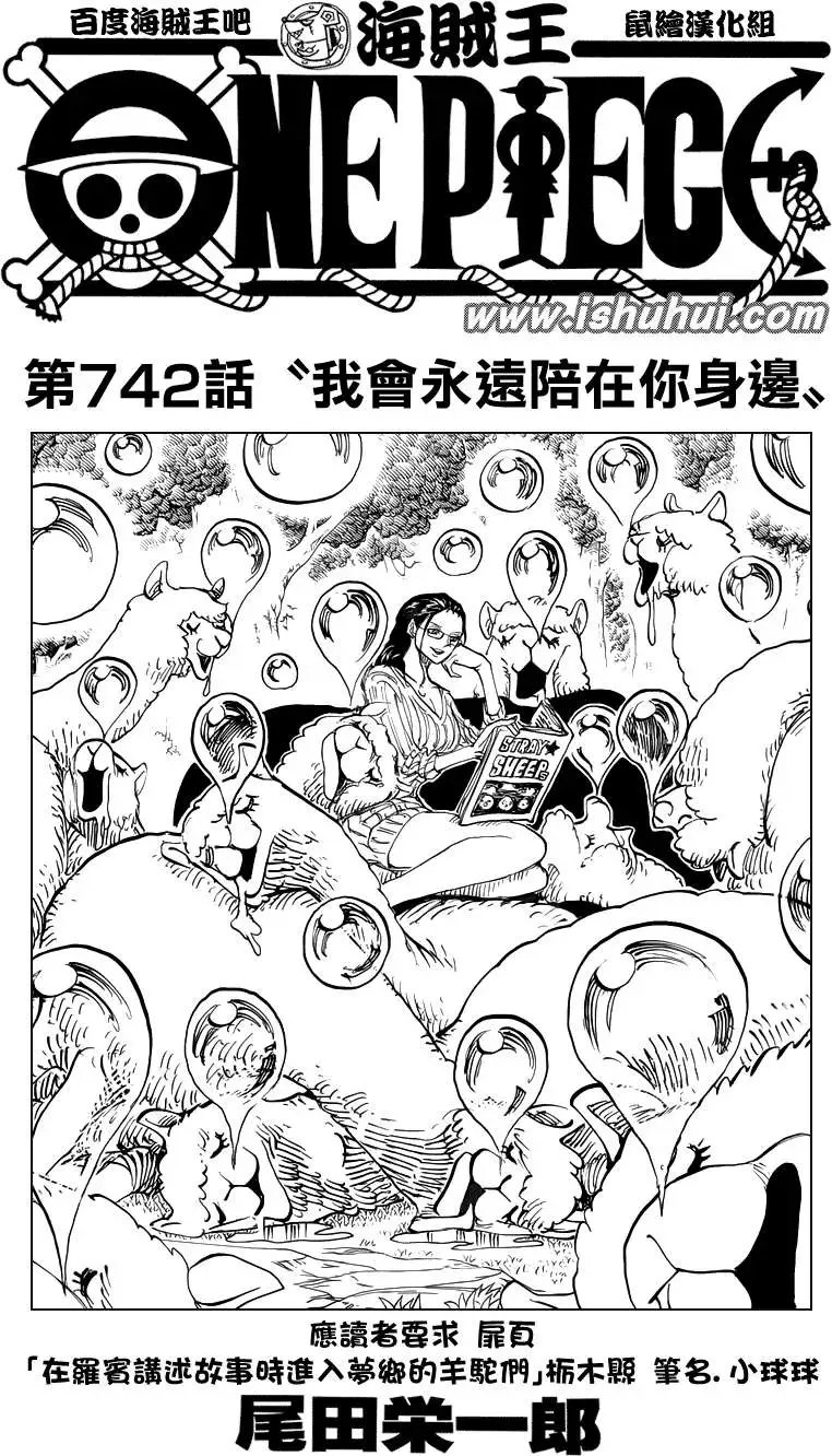 第742回 我会永远陪在你身边