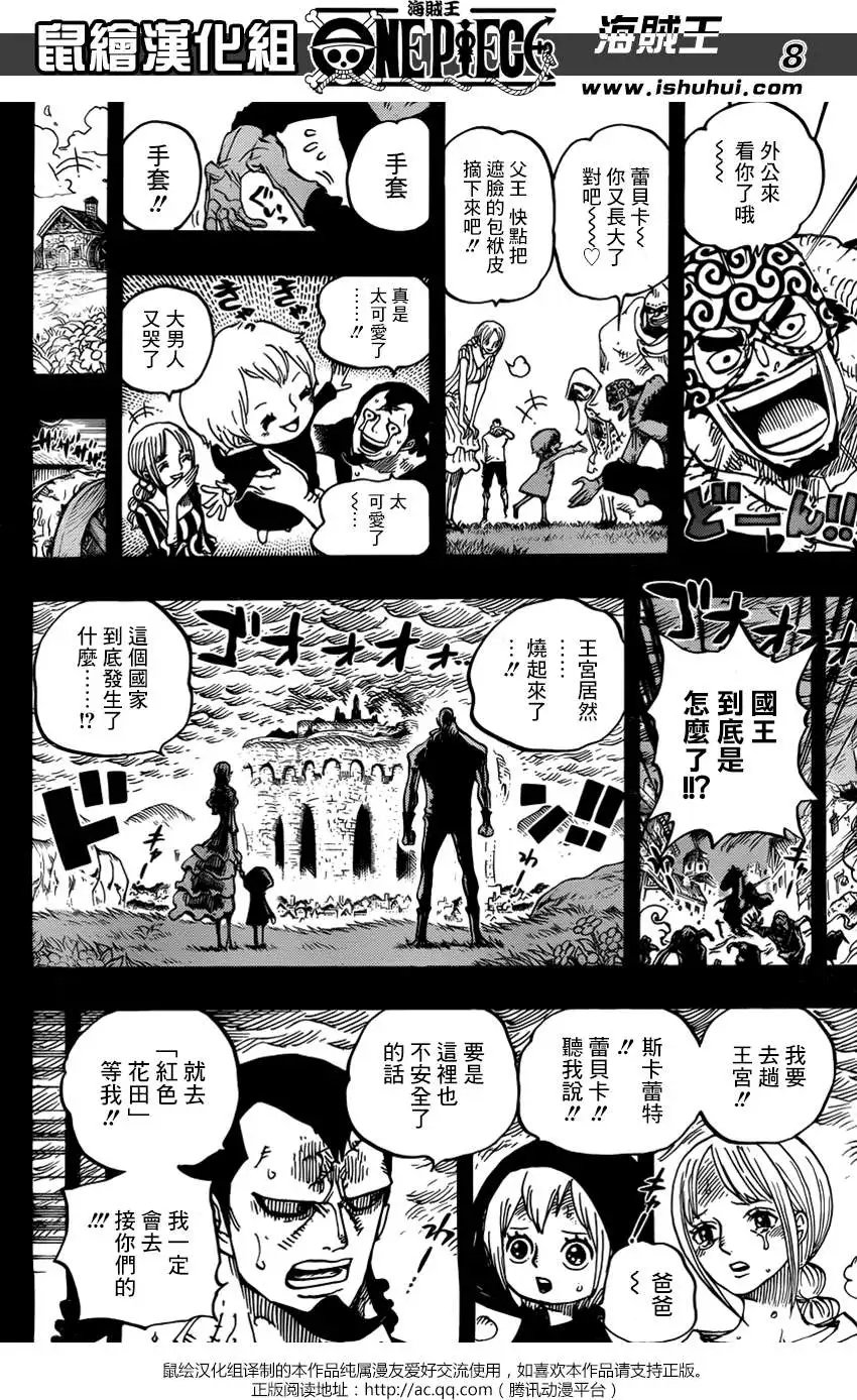 第742回 我会永远陪在你身边
