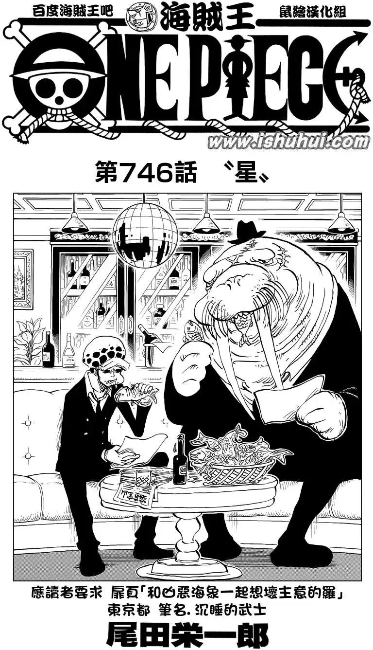 第746回 星