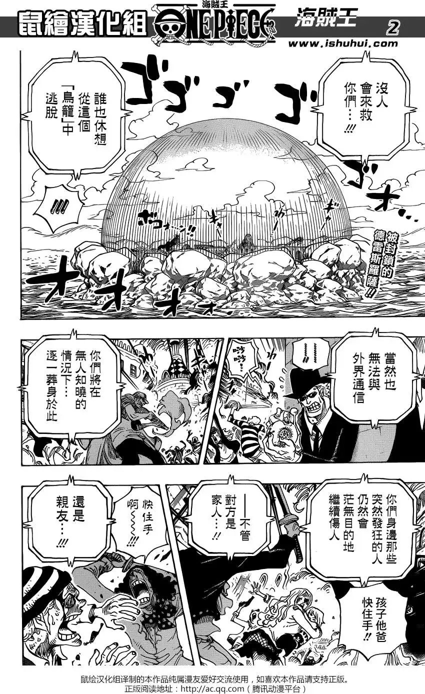 第746回 星