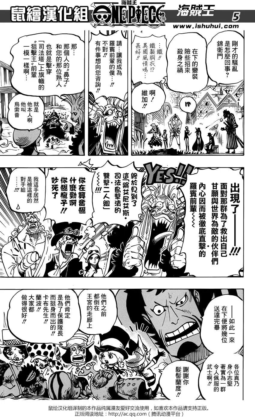 第746回 星