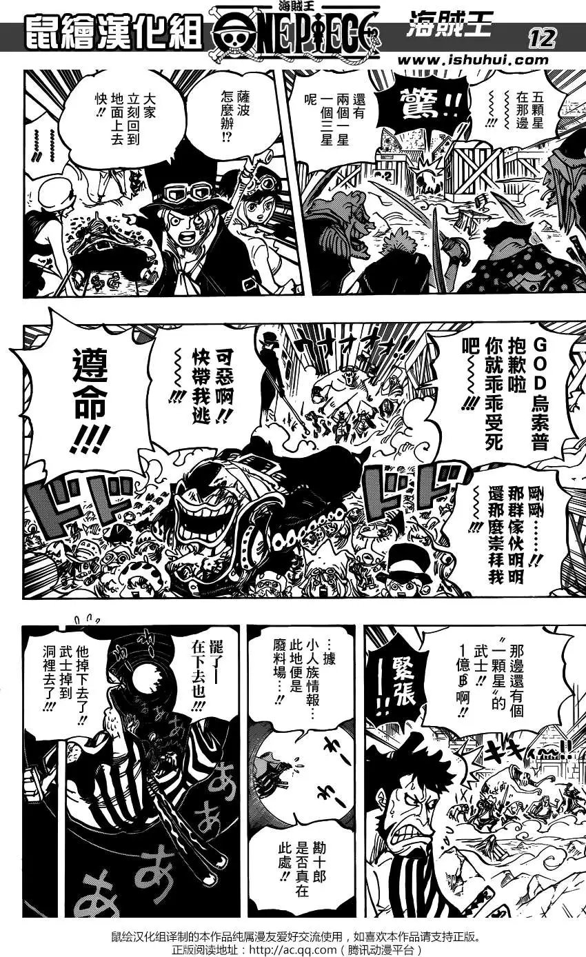第746回 星
