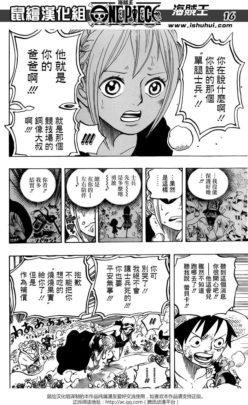 第746回 星
