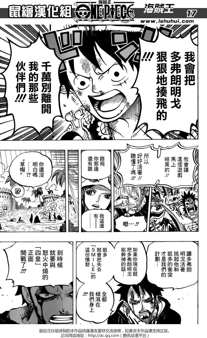 第746回 星