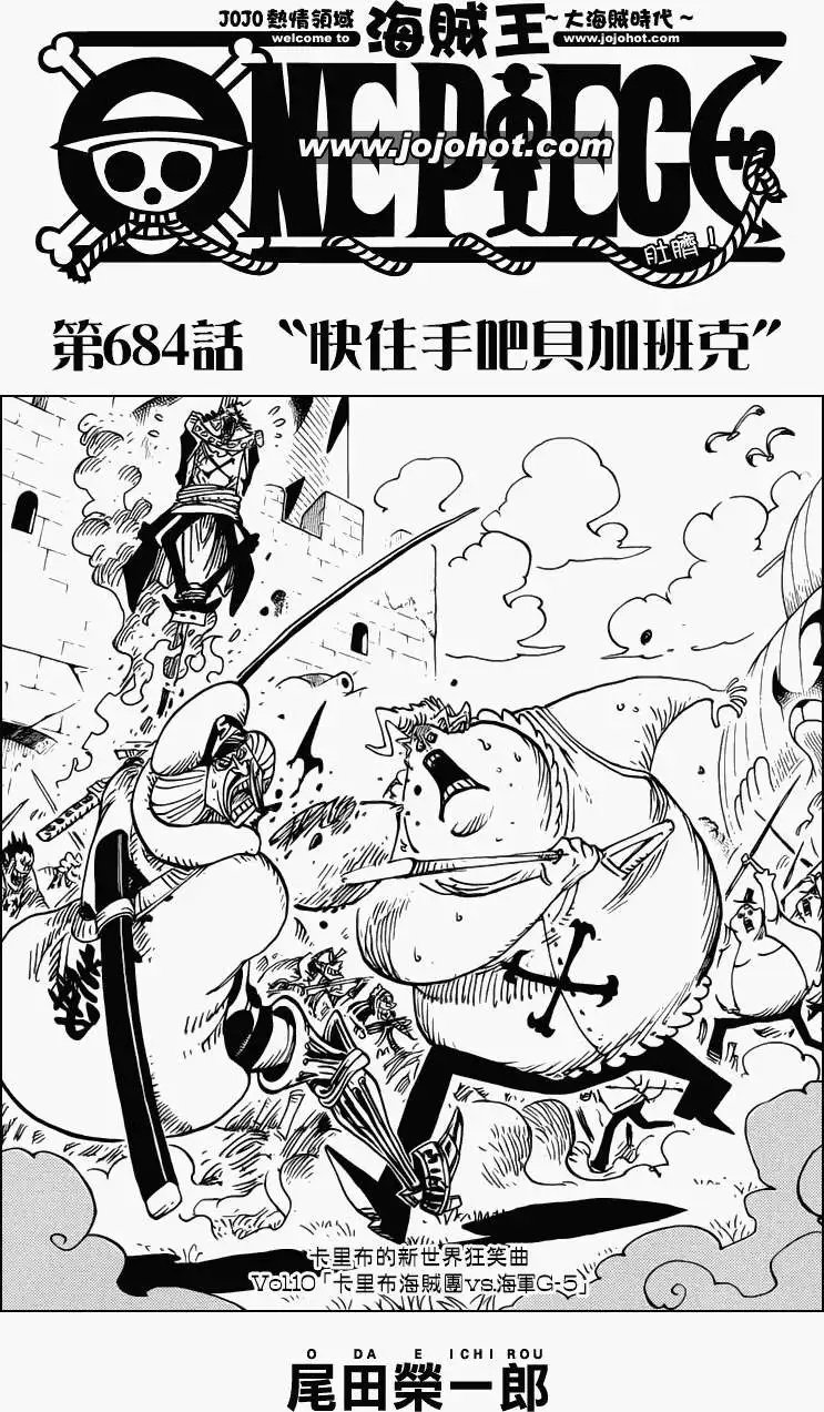 第684回 快住手吧贝加邦克