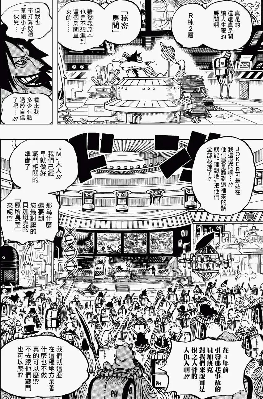 第684回 快住手吧贝加邦克