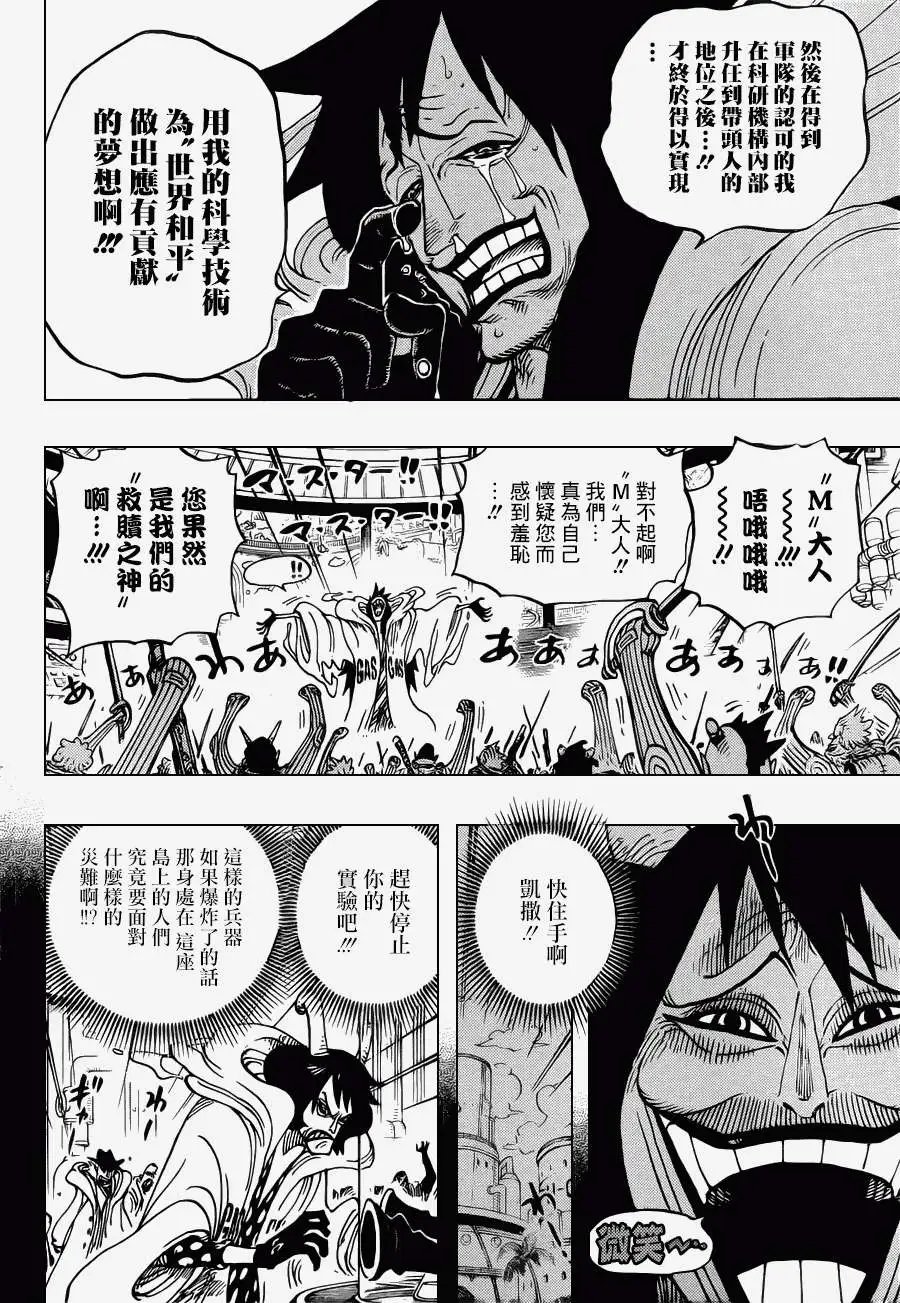 第684回 快住手吧贝加邦克