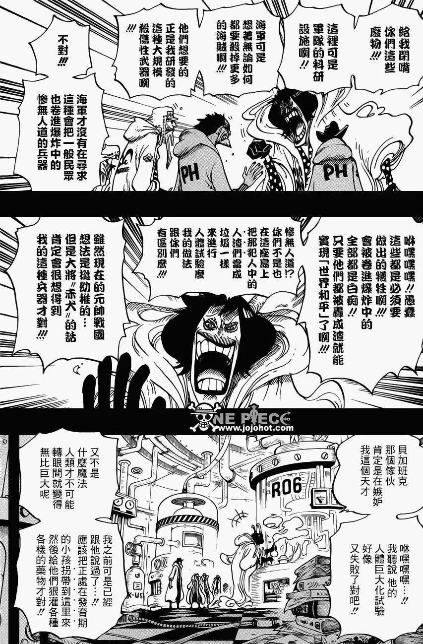 第684回 快住手吧贝加邦克
