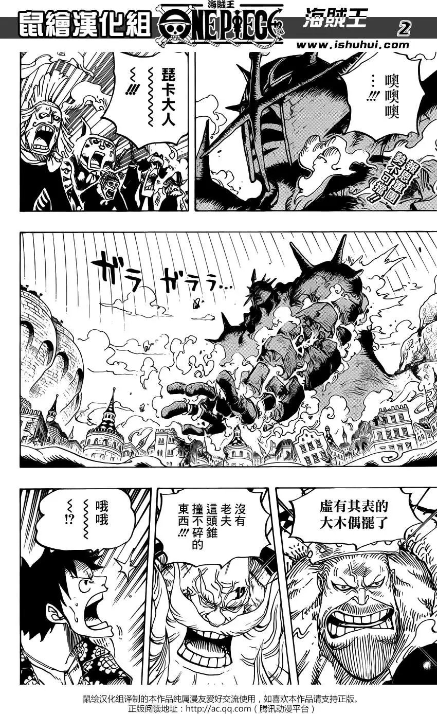 第749回 前进！！怪人军团