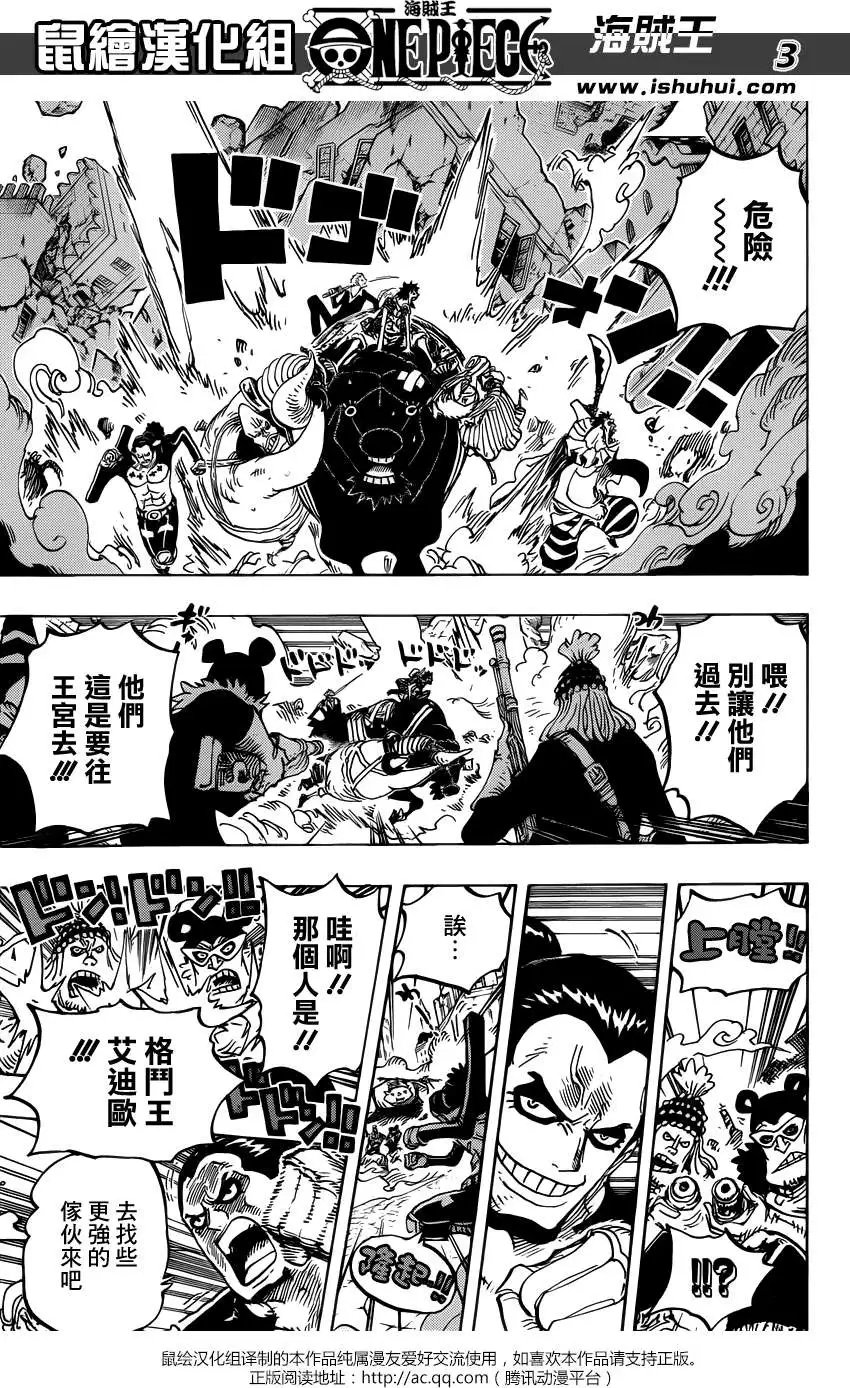 第749回 前进！！怪人军团