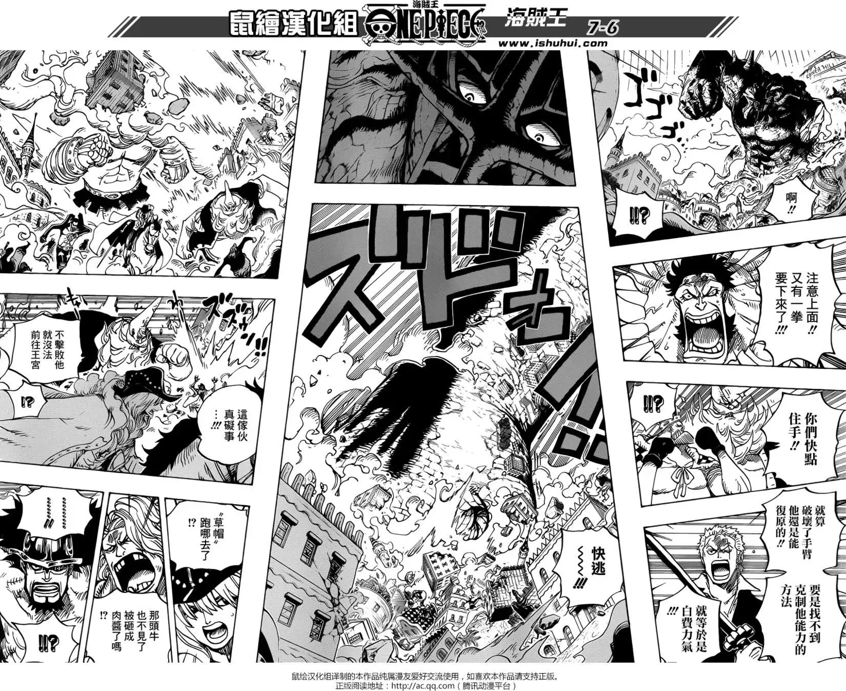 第749回 前进！！怪人军团