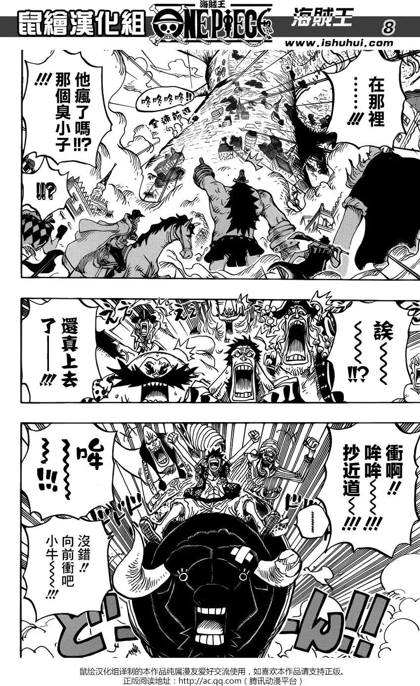 第749回 前进！！怪人军团
