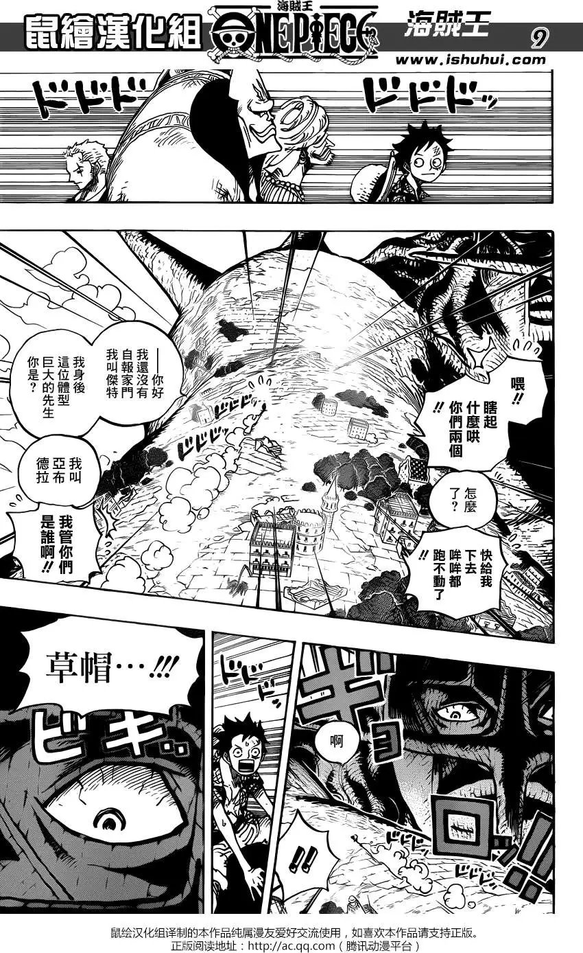 第749回 前进！！怪人军团