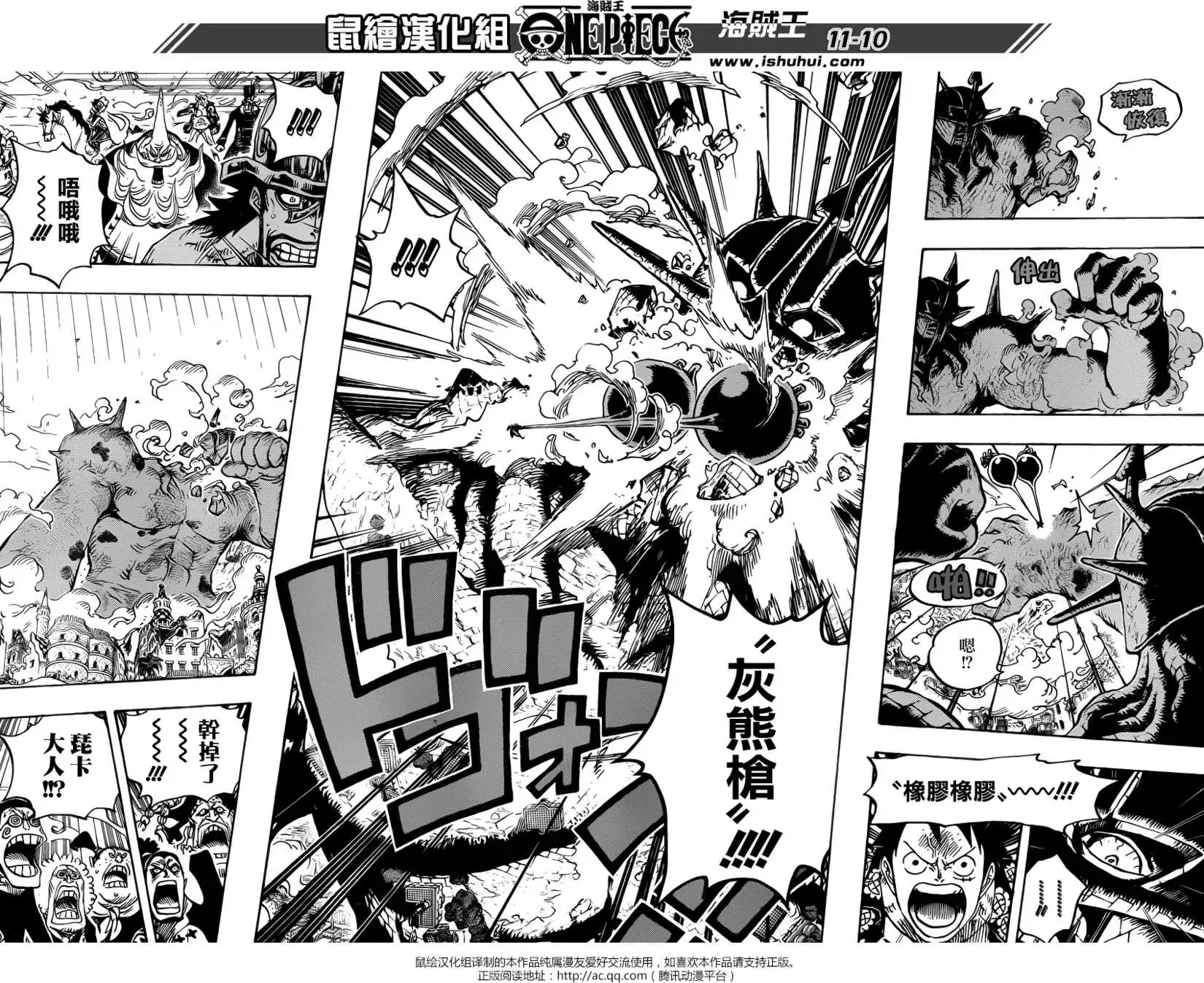 第749回 前进！！怪人军团