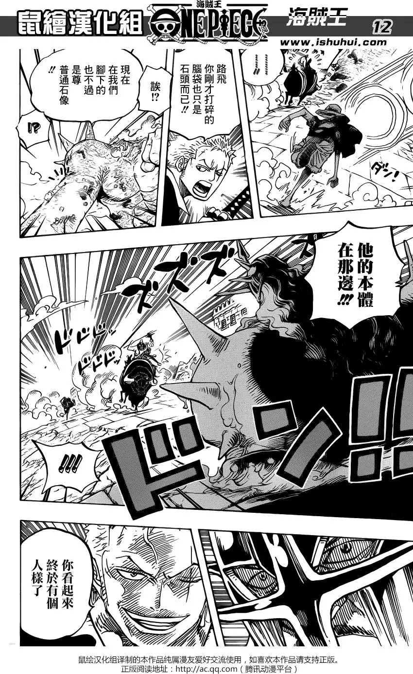 第749回 前进！！怪人军团