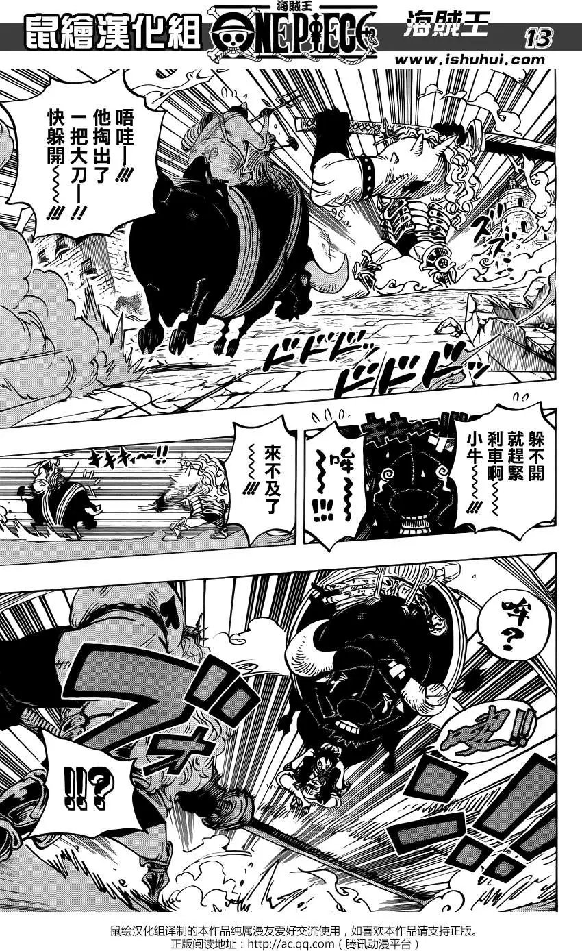 第749回 前进！！怪人军团