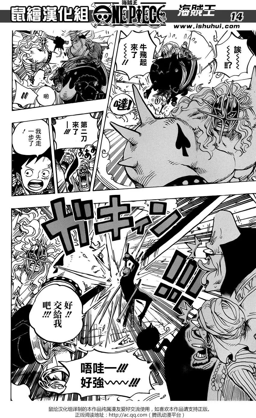 第749回 前进！！怪人军团
