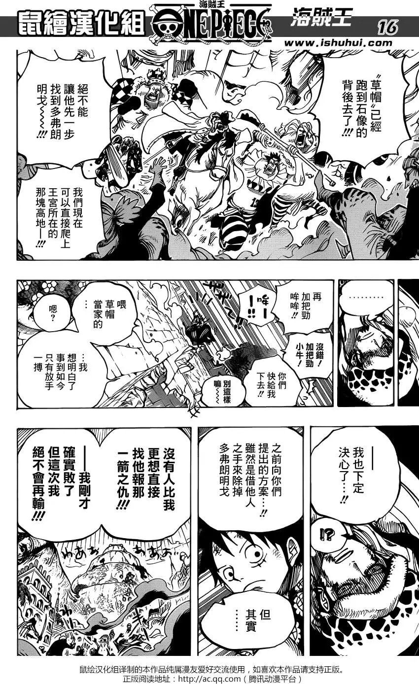 第749回 前进！！怪人军团