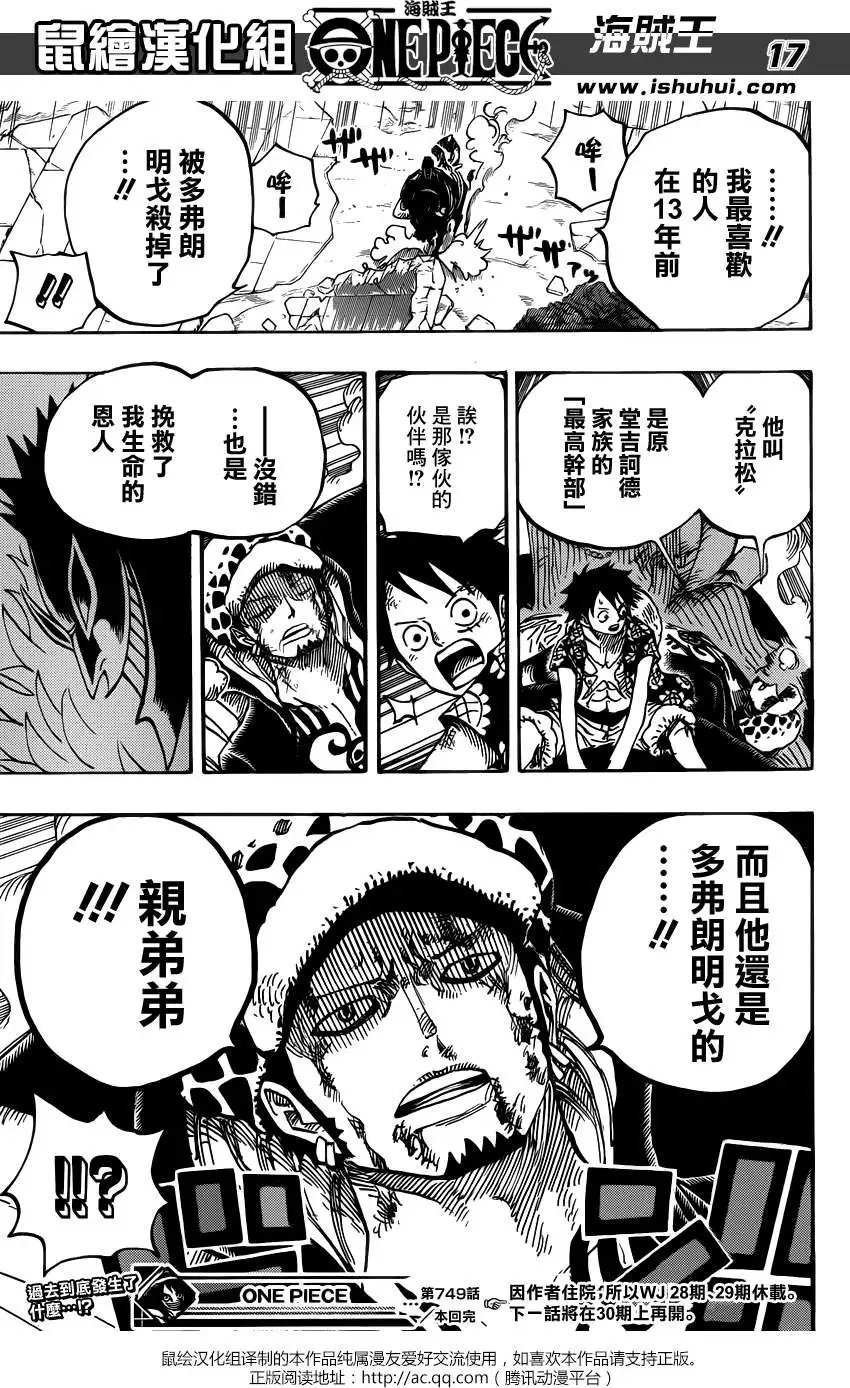 第749回 前进！！怪人军团