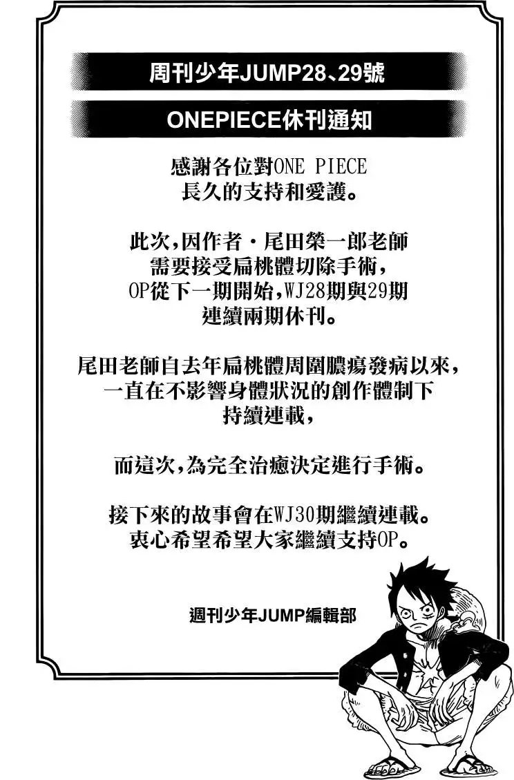 第749回 前进！！怪人军团