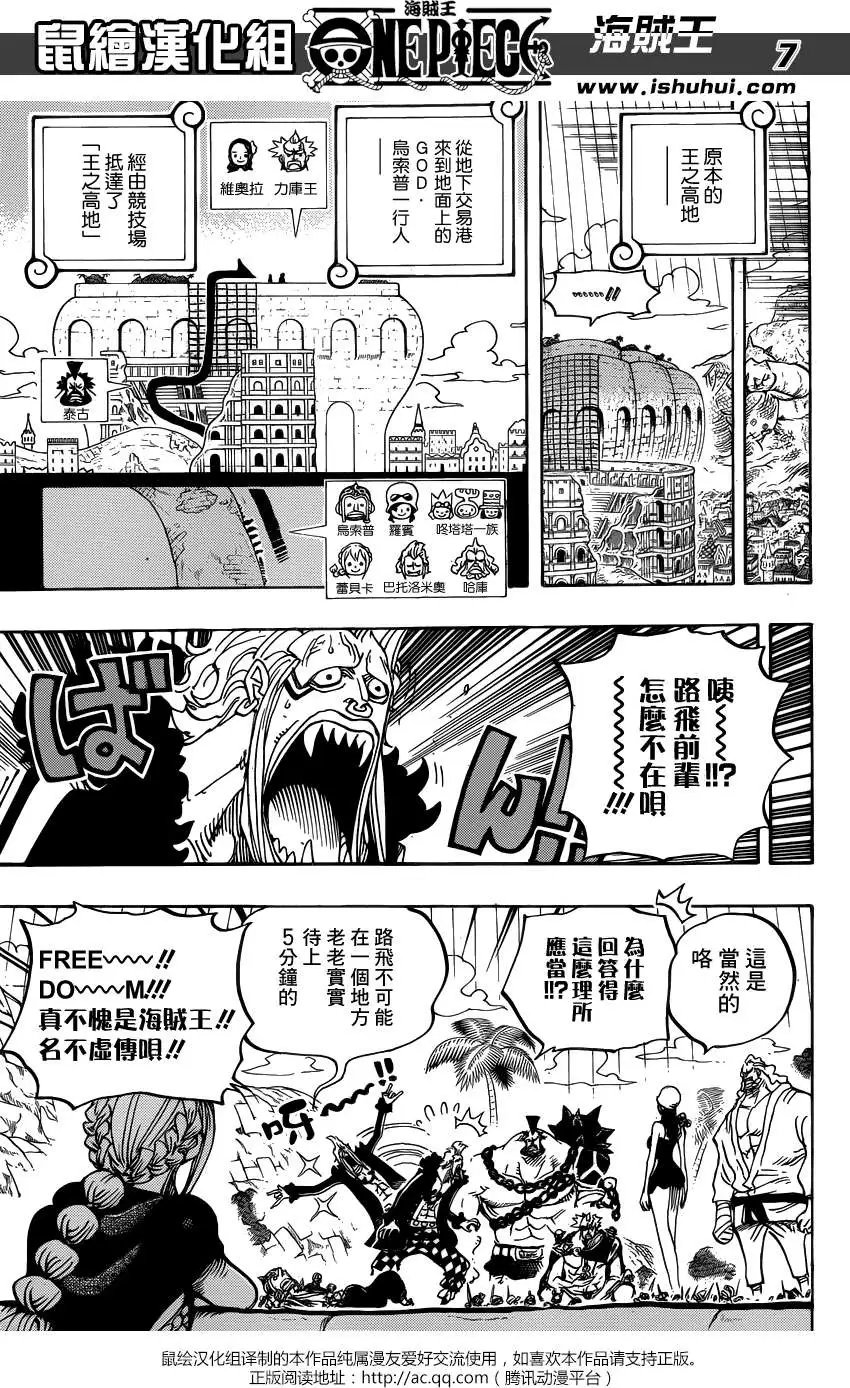 第750回 战局