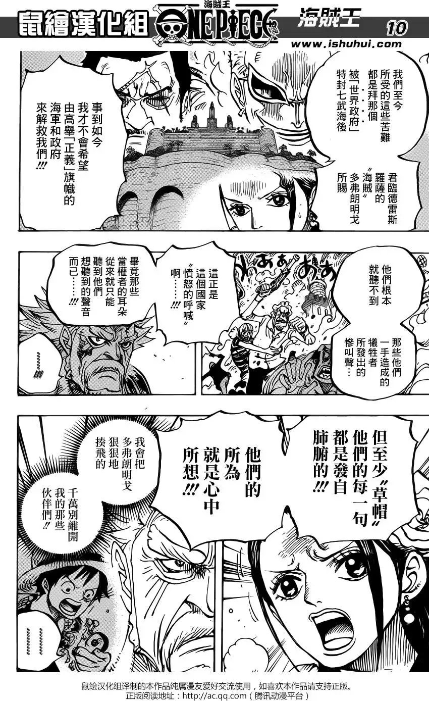 第750回 战局