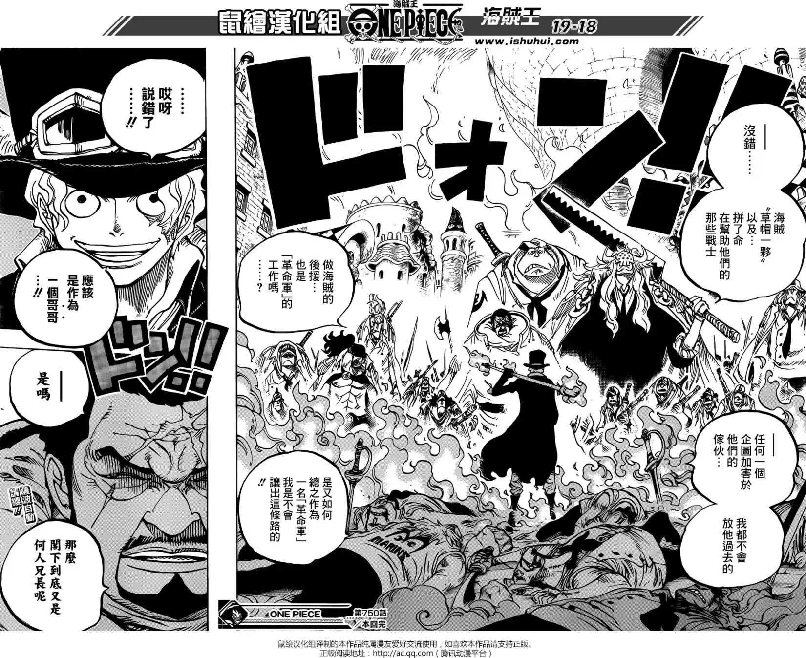 第750回 战局