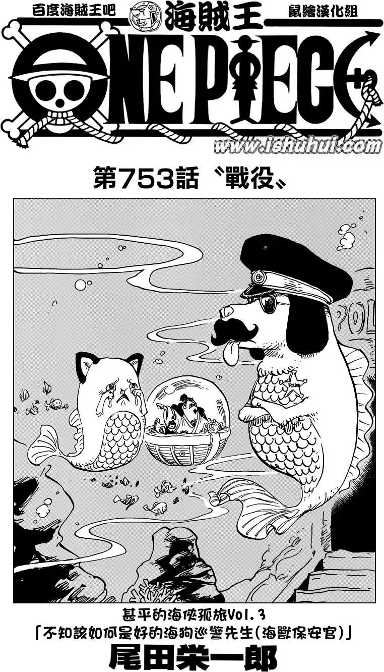 第753回 战役