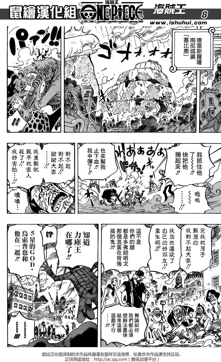 第753回 战役