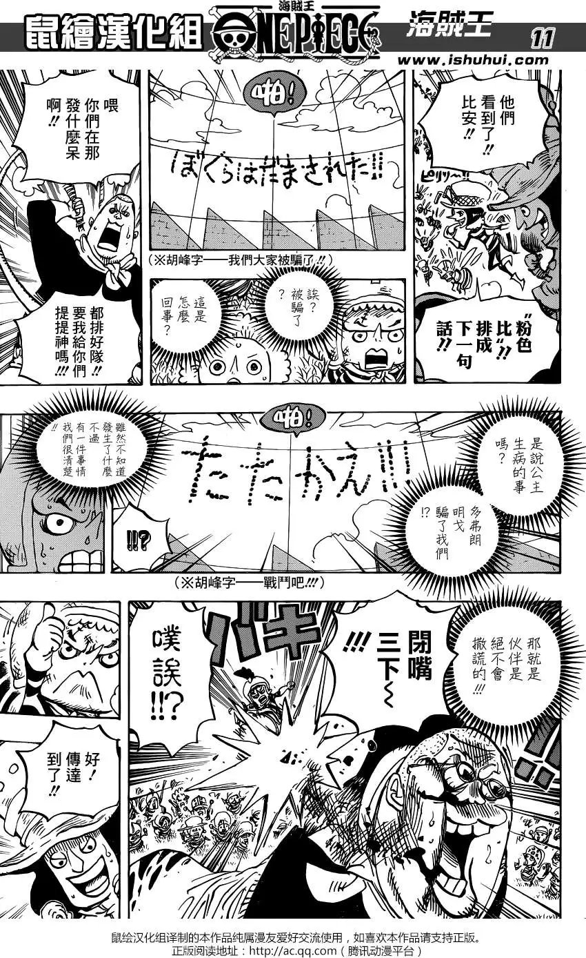 第753回 战役