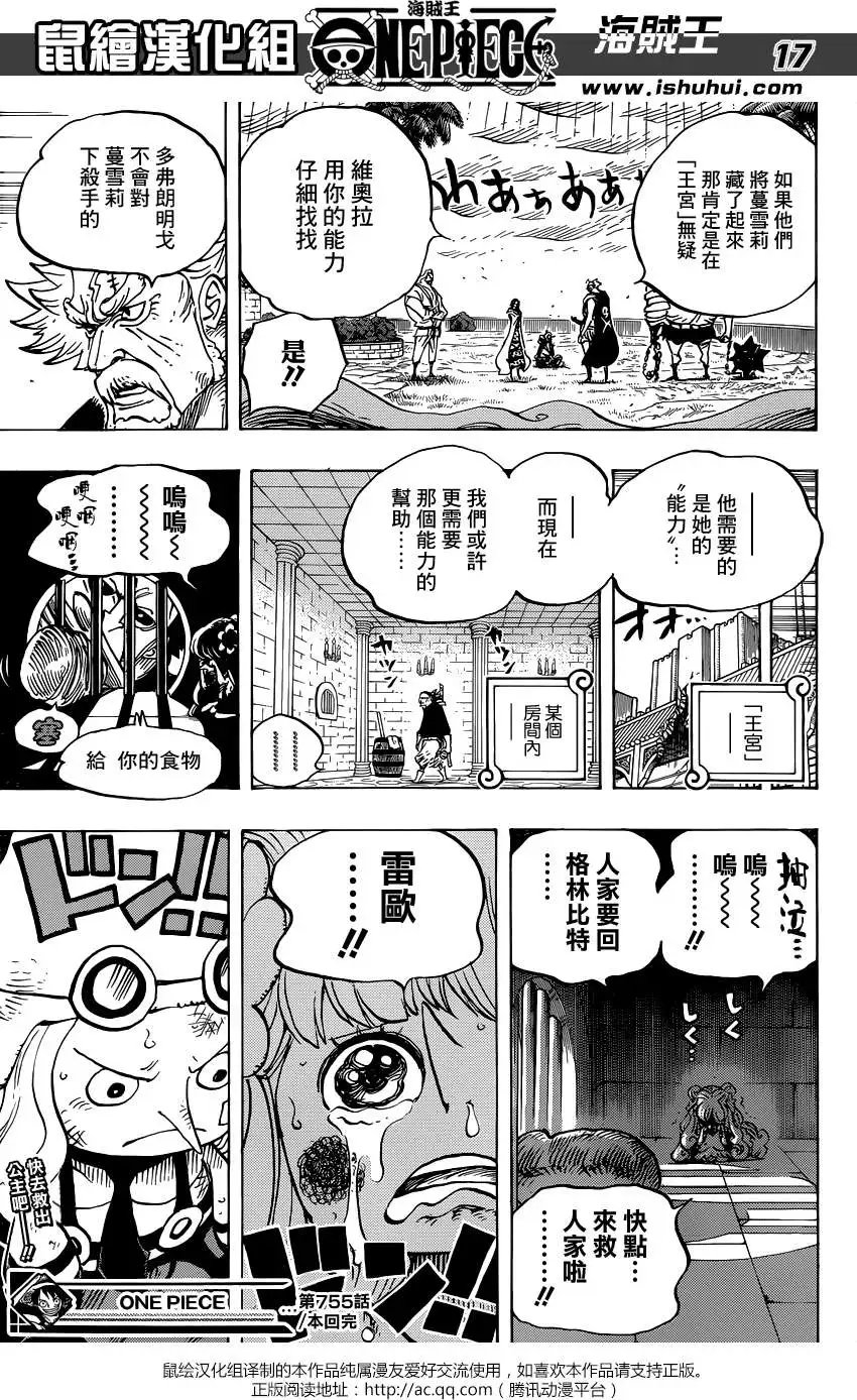 第755回 男人的世界