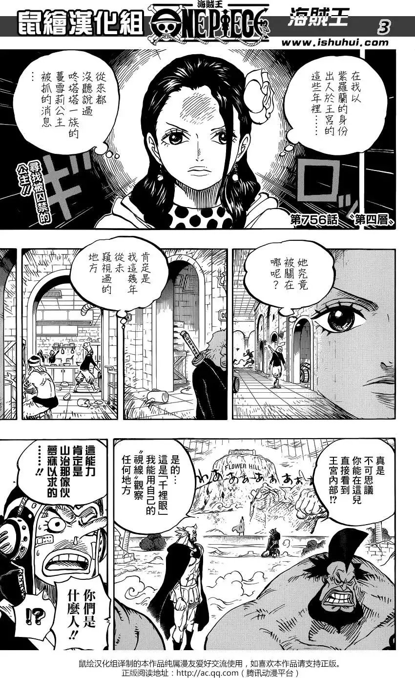 第756回 第四层