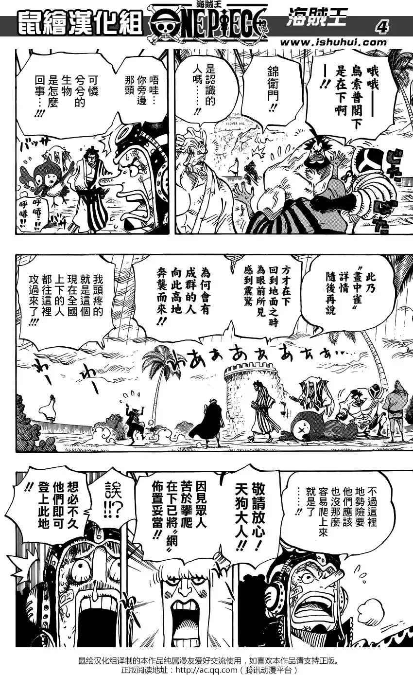 第756回 第四层