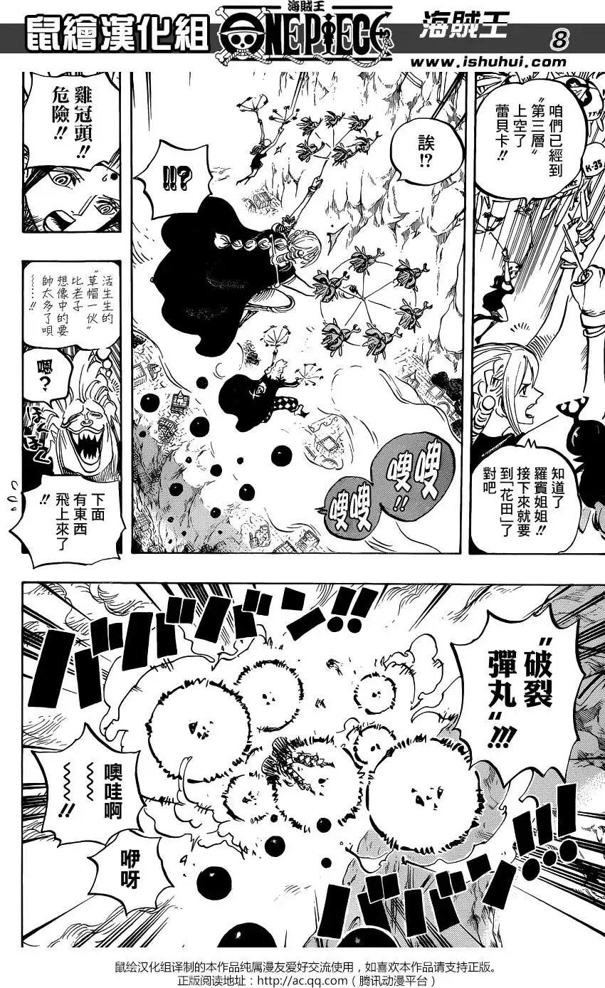 第756回 第四层