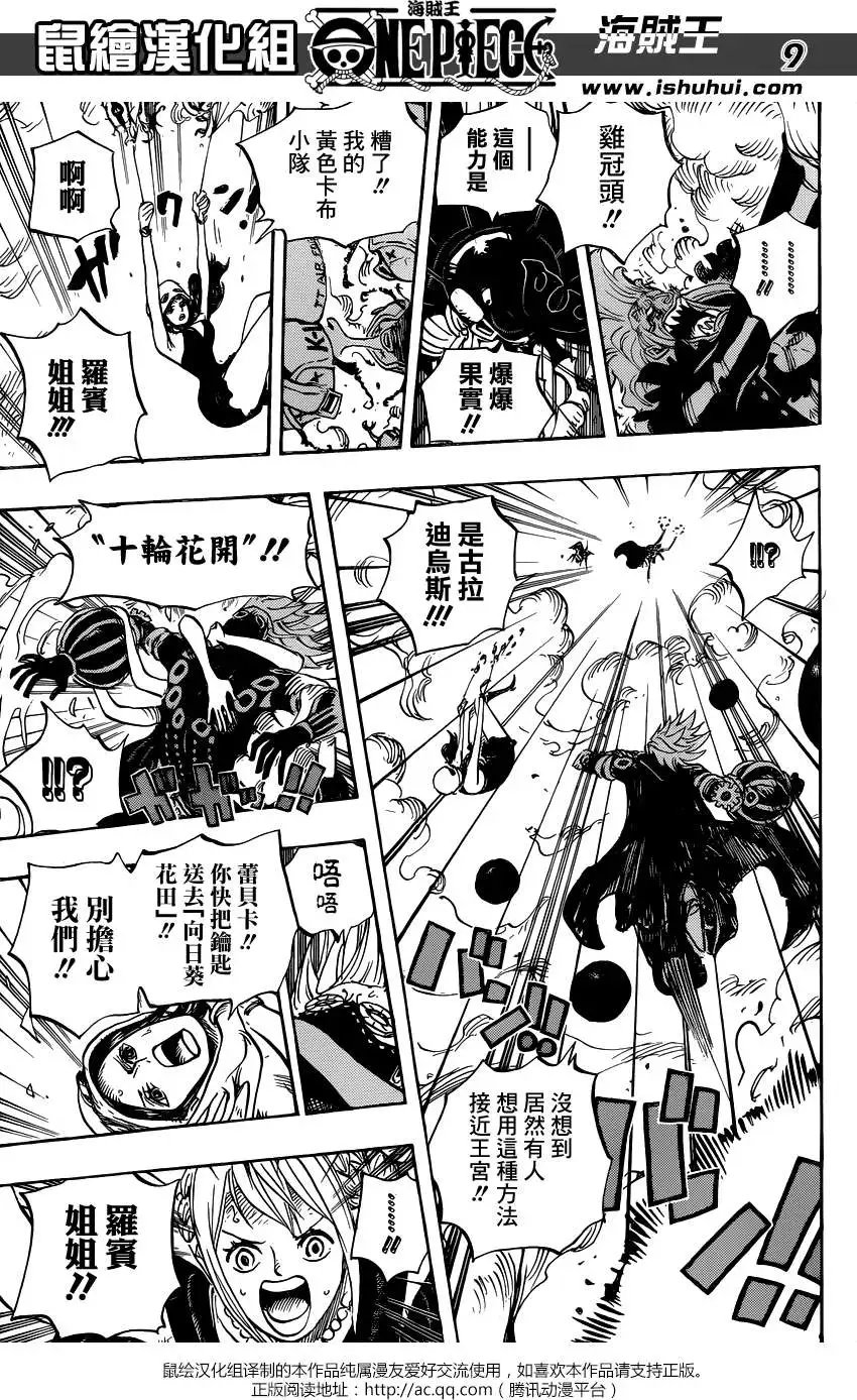 第756回 第四层
